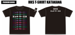 HKS T-SHIRT KATAKANA BLACK L