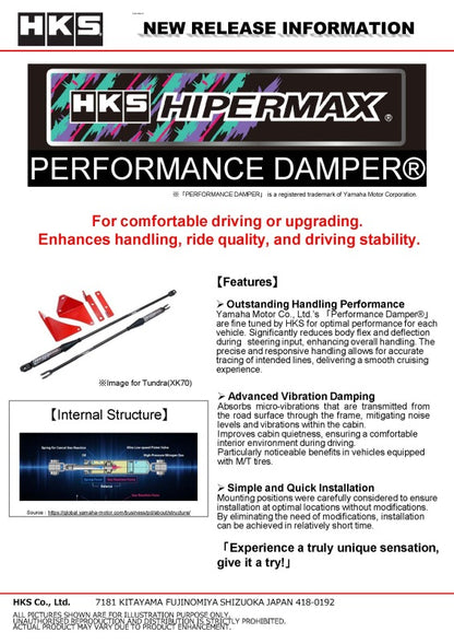 HKS Performance Damper for 2014 - 2020 Subaru WRX (STI)